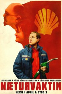  Ночная смена (2007 ) 