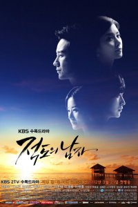  Человек с экватора (2012 ) 