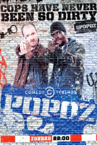  Два ствола (2013 ) 