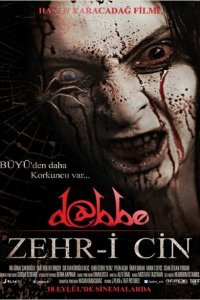  Даббе 5 (2014 ) 
