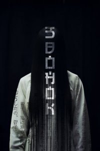  Звонок (1998 ) 