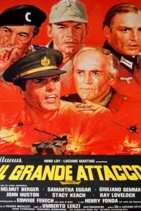  Большая битва (1978 ) 