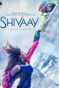  Клянусь Шивой (2016 ) 