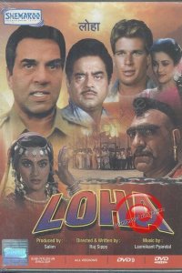  Железный (1987 ) 