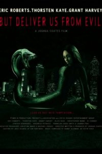  Но избавь нас от лукавого (2017 ) 