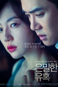  Идеальное предложение (2015 ) 