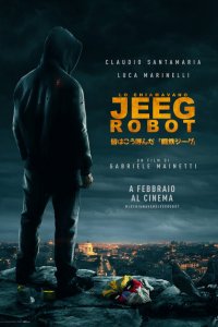  Меня зовут Джиг Робот (2015 ) 