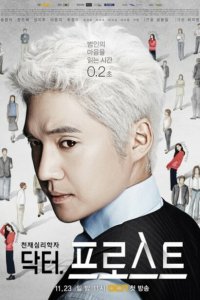 Доктор Фрост (2014 ) 