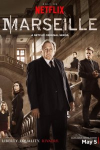  Марсель (2016 ) 