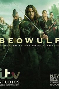  Беовульф (2016 ) 