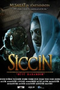  Сиджин (2014 ) 