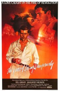  Год, опасный для жизни (1982 ) 