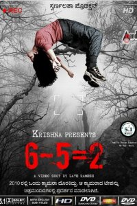  6-5=2 (2013 ) 