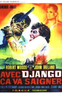  Этот жаркий день в огне (1968 ) 