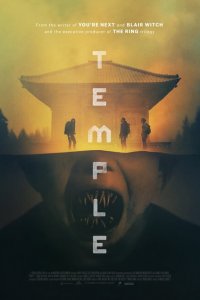  Храм (2017 ) 