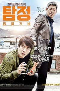  Детектив по случайности (2015 ) 