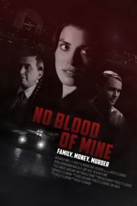  Не моя кровь (2017 ) 