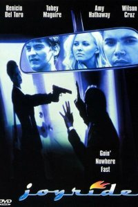  Радостная поездка (1997 ) 