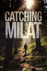  Охота на Милата (2015 ) 
