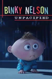  Неугомонный Бинки Нельсон (2015 ) 