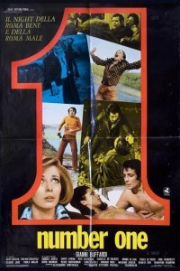  Номер один (1973 ) 