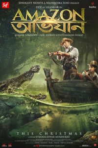  Амазонские приключения (2017 ) 