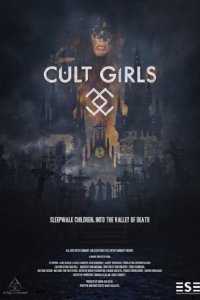  Культистки (2019 ) 