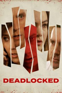  В тупике (2020 ) 