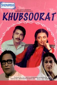  Сестрички (1980 ) 