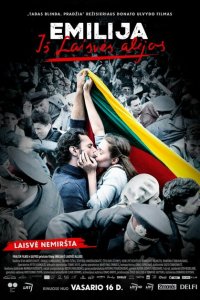  Эмилия с Аллеи свободы (2017 ) 