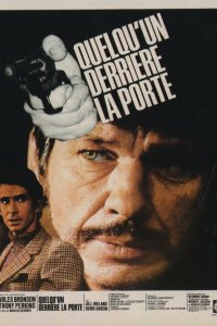  Враг за дверью (1971 ) 