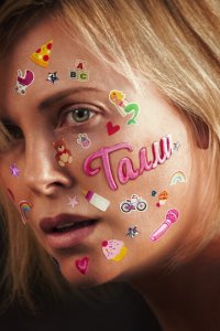  Талли (2017 ) 