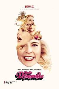  Взрывная штучка (2016 ) 