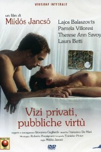  Частные пороки, общественные добродетели (1976 ) 