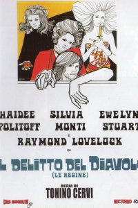  Преступление дьявола (1970 ) 