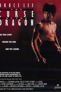  Проклятье дракона (1993 ) 