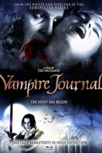  Дневники вампира (1997 ) 