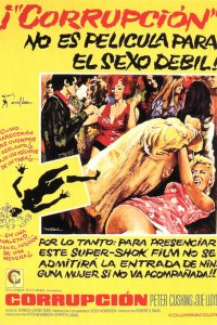  Искажение (1968 ) 