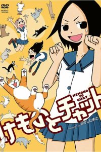  Говорящая с животными 