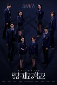  Международная старшая школа Чхондам 