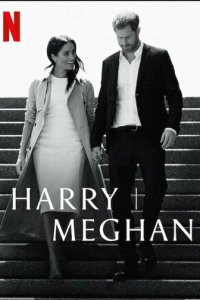  Гарри и Меган 