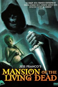  Особняк живых мертвецов 